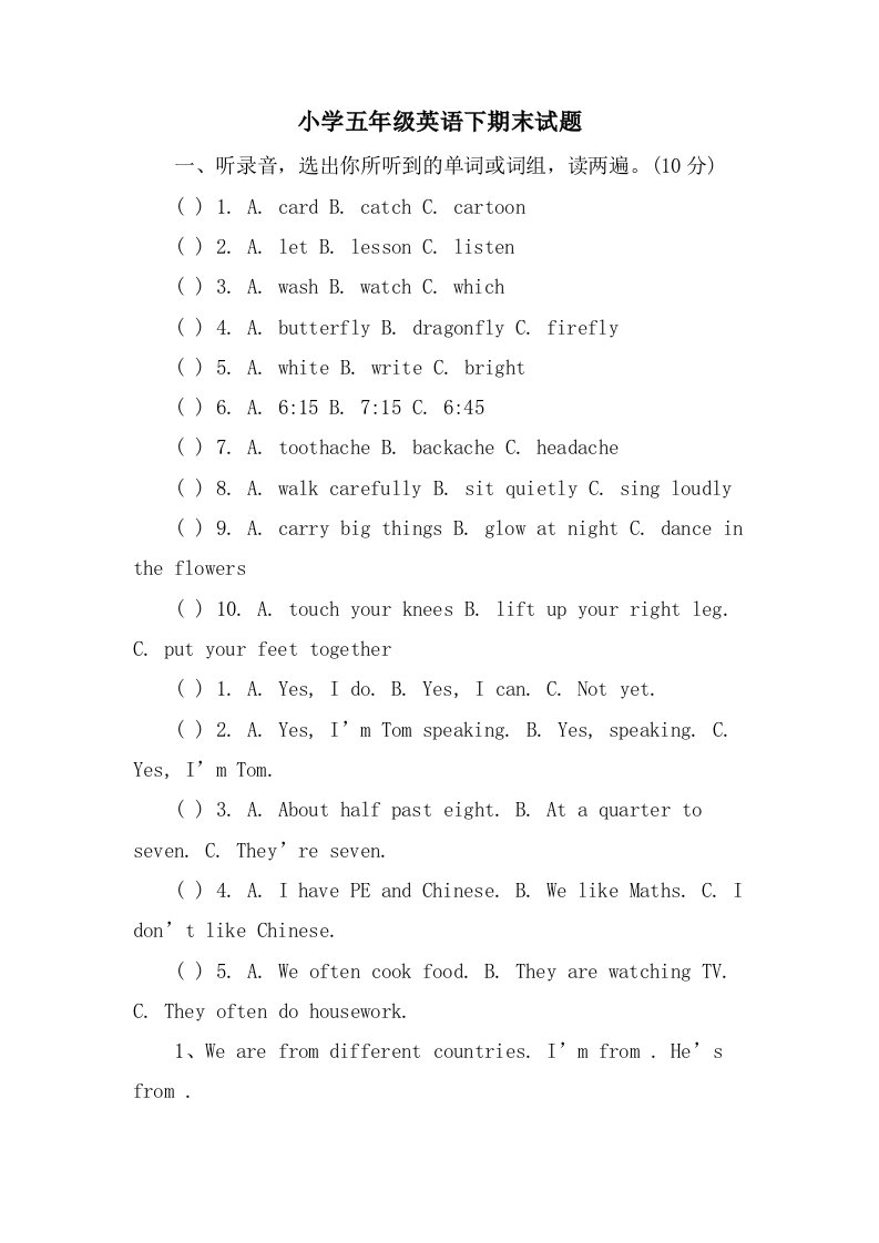 小学五年级英语下期末试题