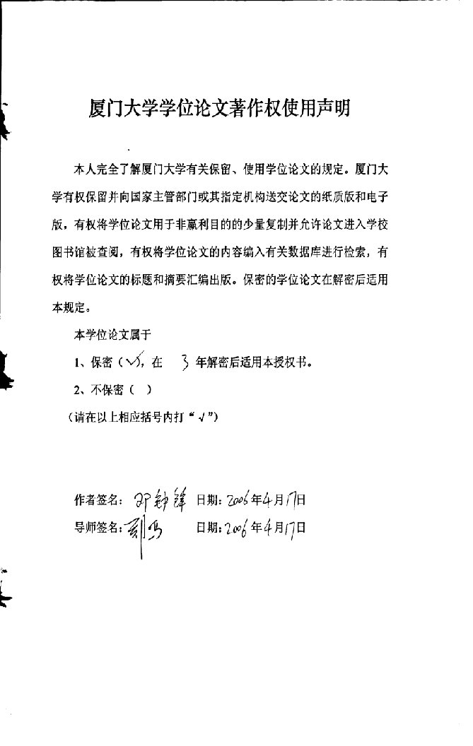 论金融控股公司全面风险管理体系构建-金融学专业毕业论文