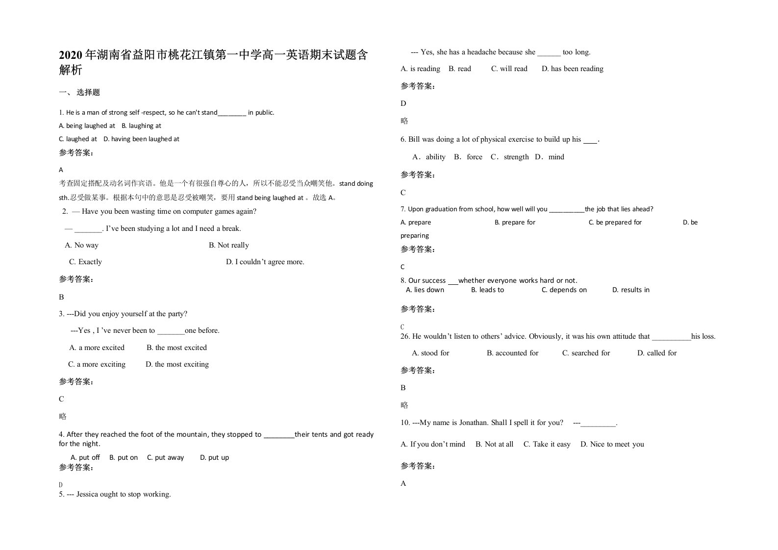 2020年湖南省益阳市桃花江镇第一中学高一英语期末试题含解析