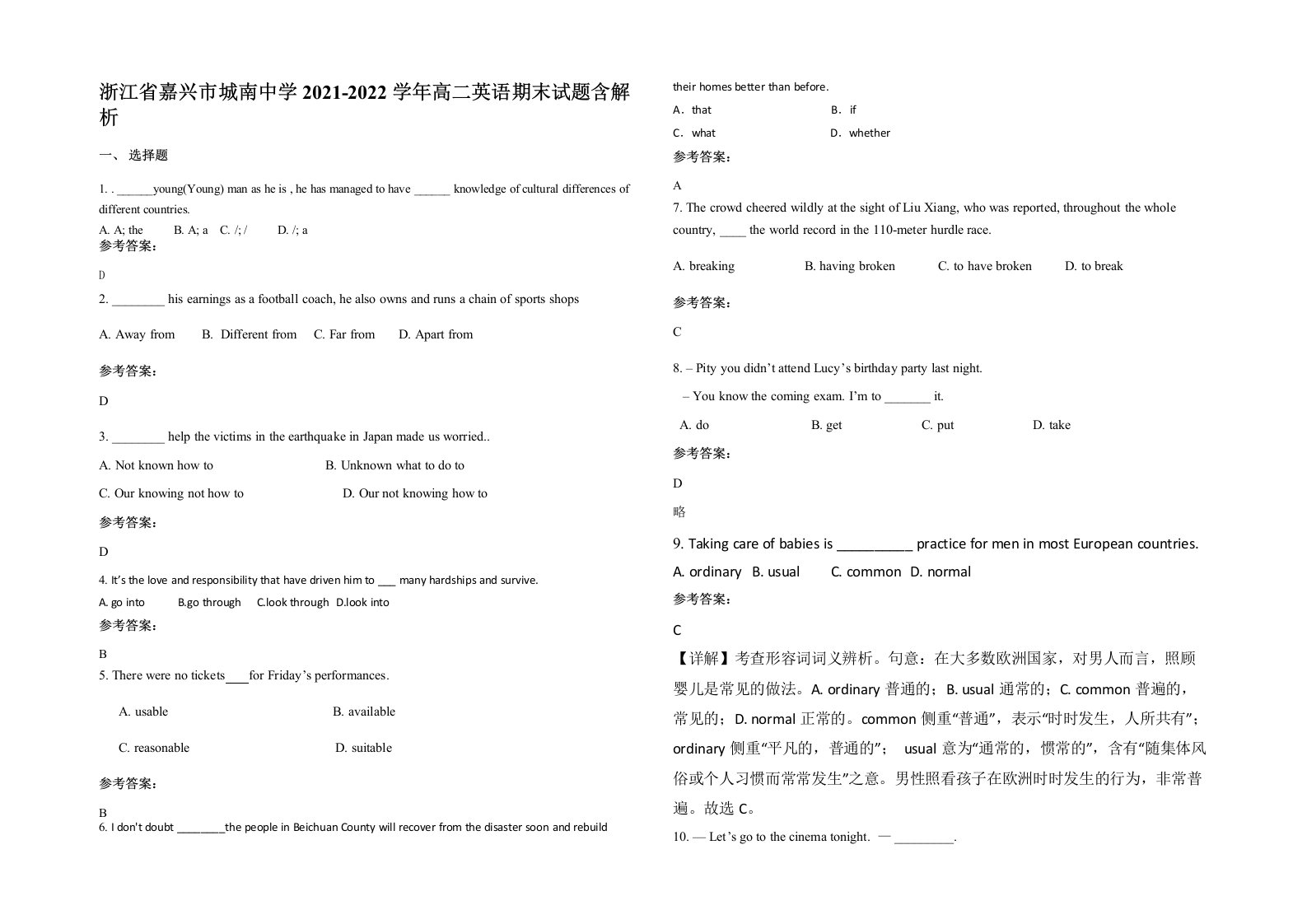 浙江省嘉兴市城南中学2021-2022学年高二英语期末试题含解析