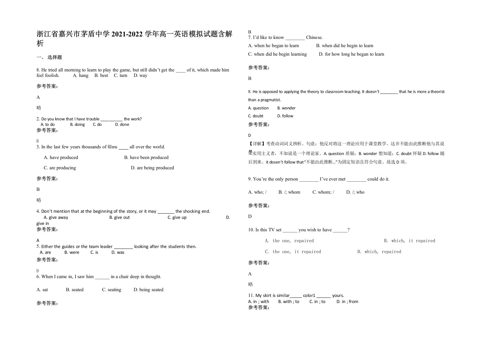 浙江省嘉兴市茅盾中学2021-2022学年高一英语模拟试题含解析