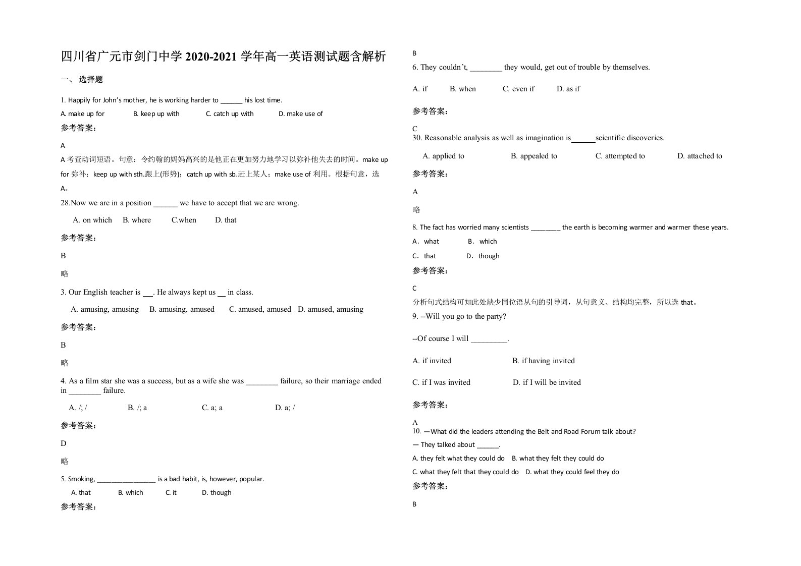 四川省广元市剑门中学2020-2021学年高一英语测试题含解析