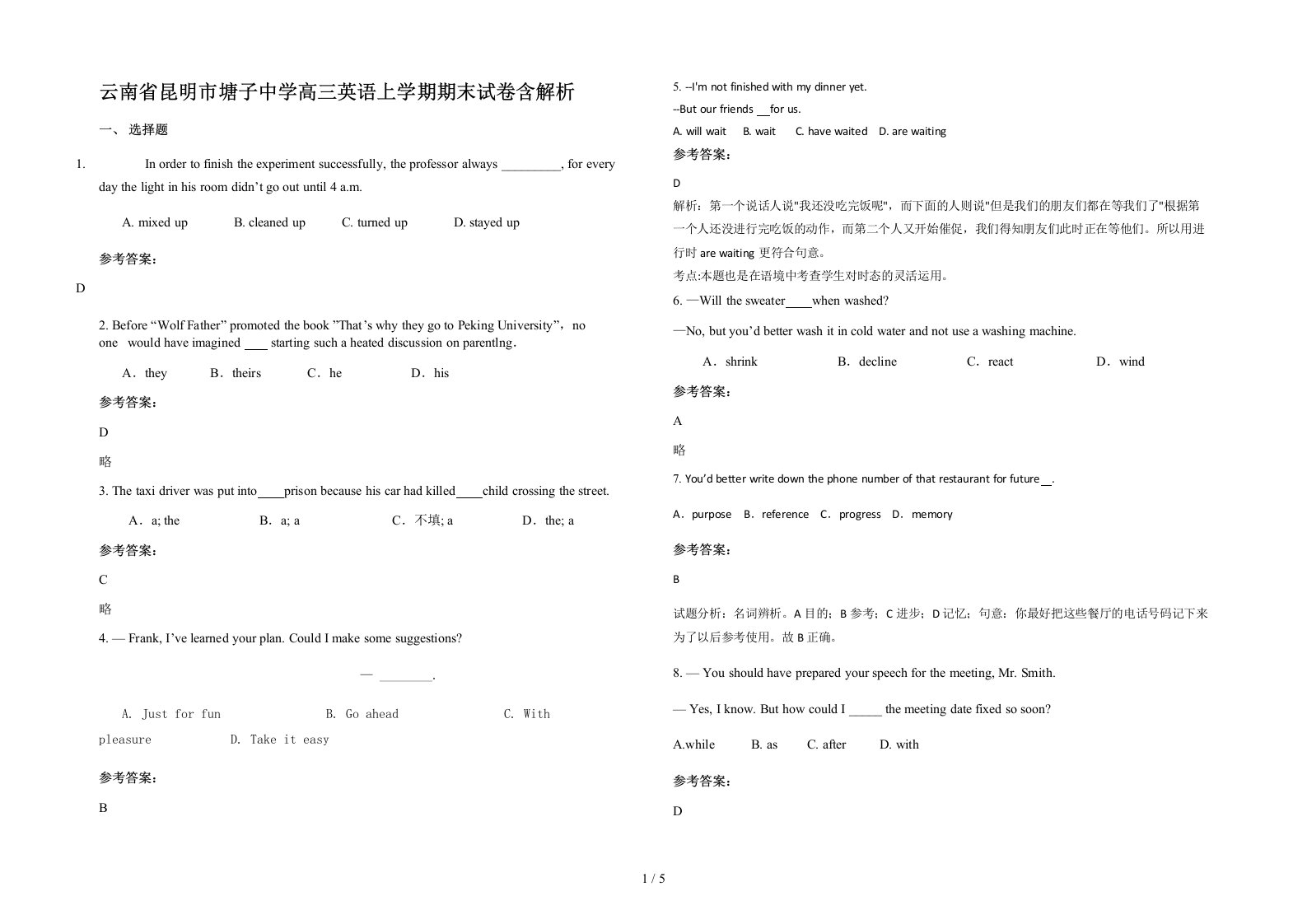 云南省昆明市塘子中学高三英语上学期期末试卷含解析