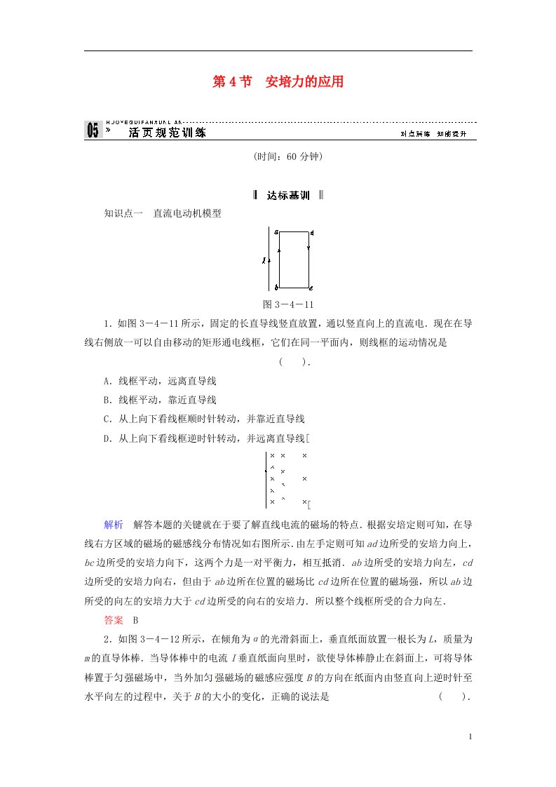 高中物理