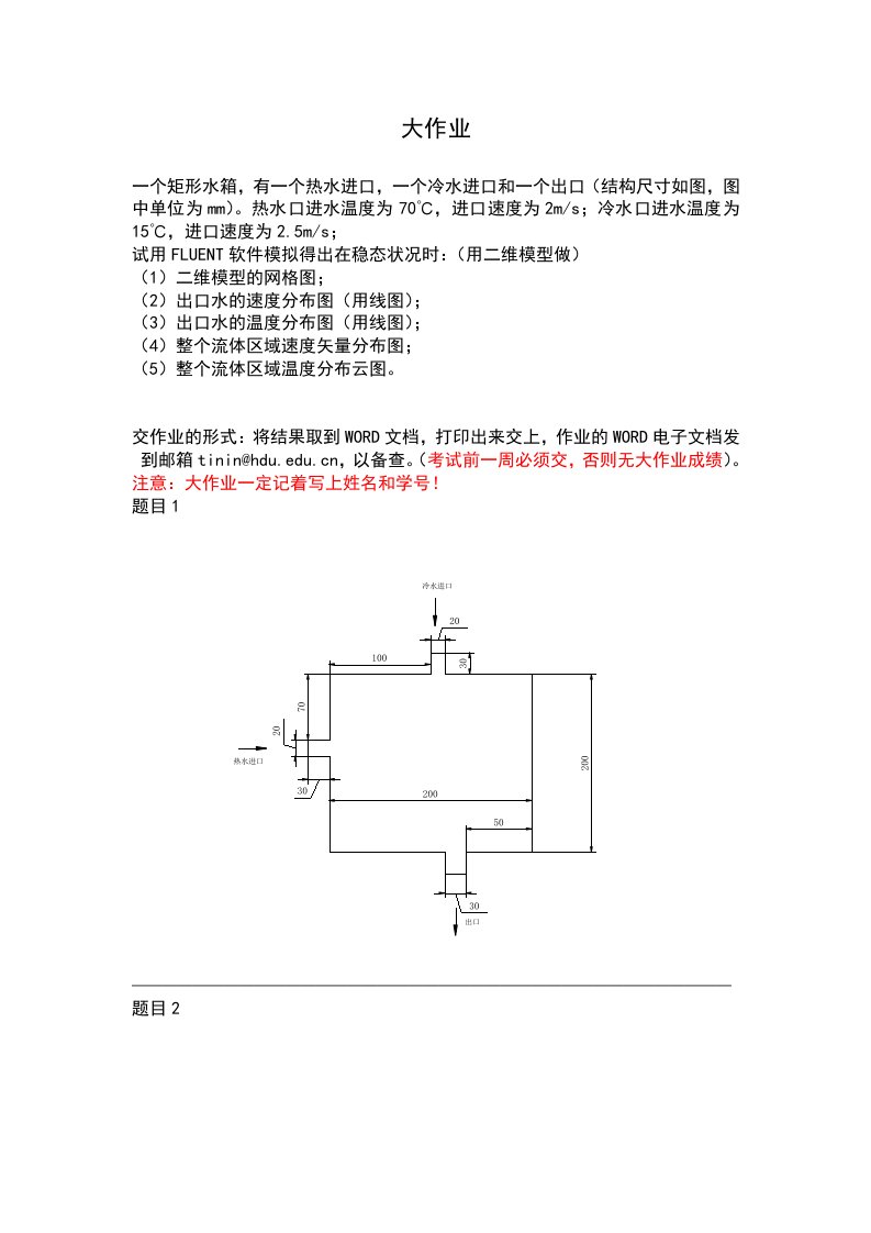 大作业