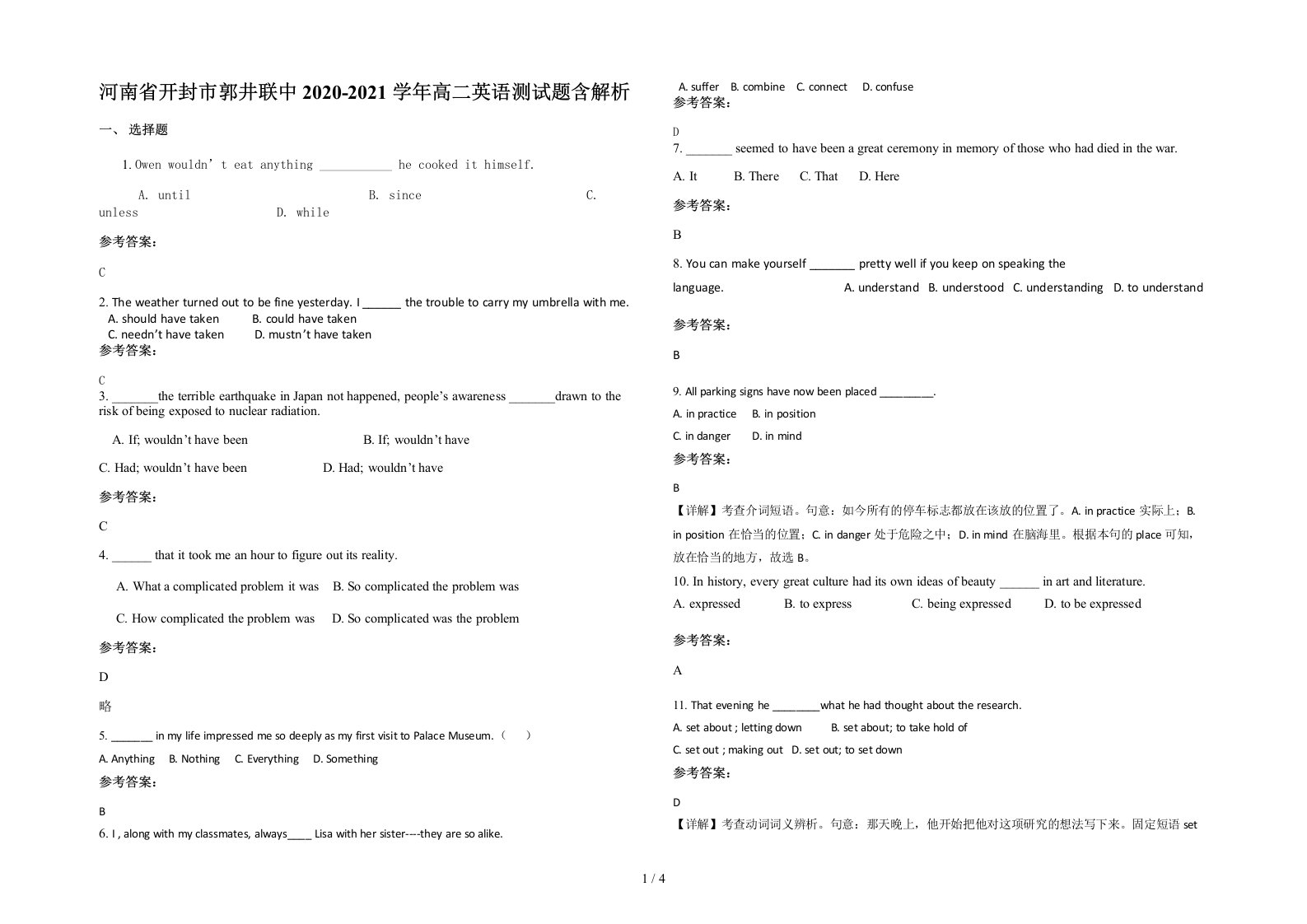 河南省开封市郭井联中2020-2021学年高二英语测试题含解析