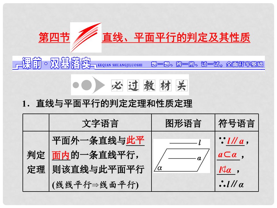 高考数学一轮总复习