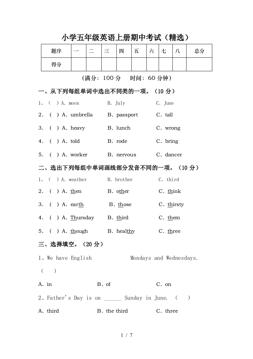 小学五年级英语上册期中考试(精选)