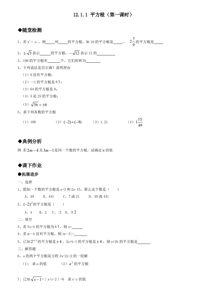 八年级数学上册同步练习题及复习资料