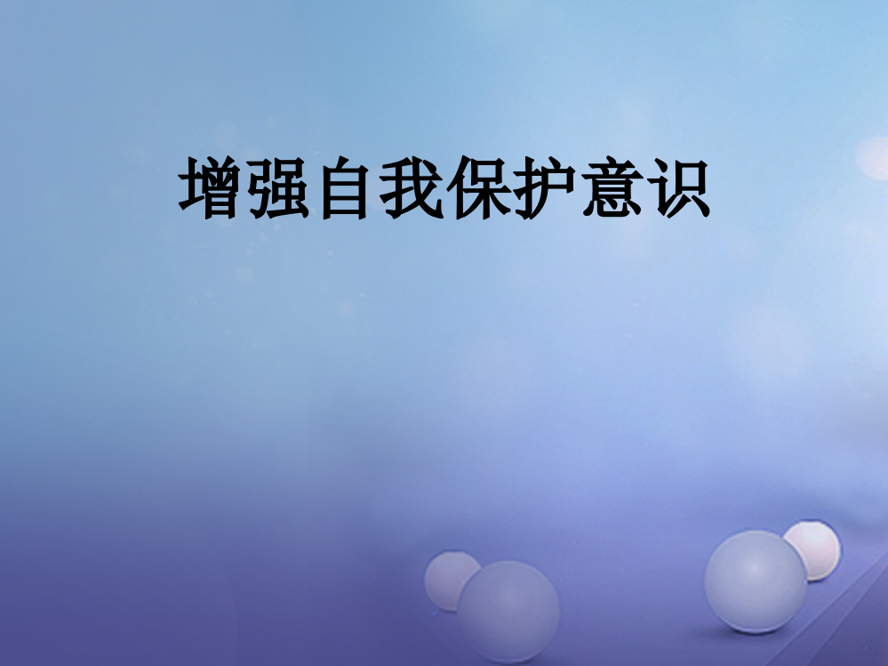 （秋级道德与法治下册