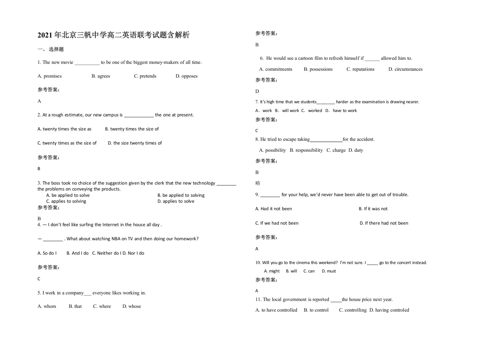 2021年北京三帆中学高二英语联考试题含解析