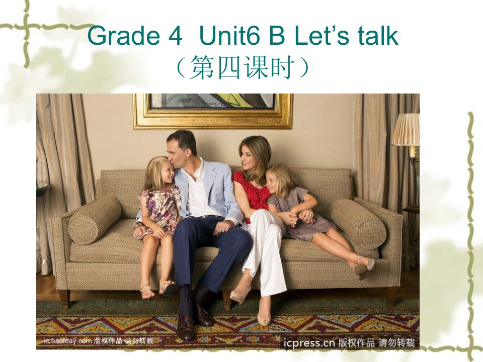 小学英语四年级上册Unit6