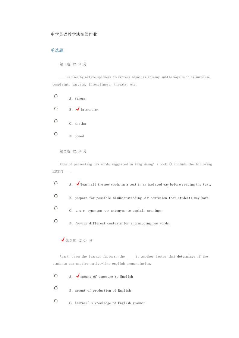 中学英语教学法在线作业样稿