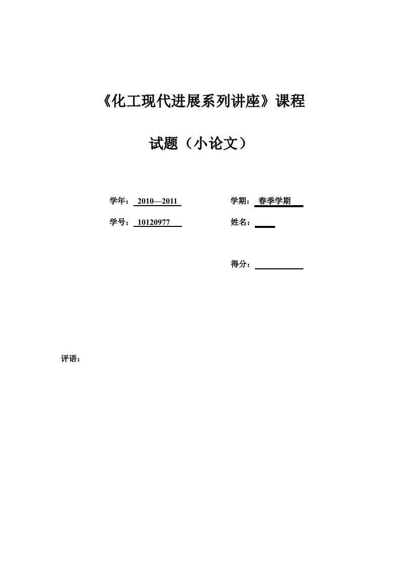 关于水凝胶高吸水性的研究