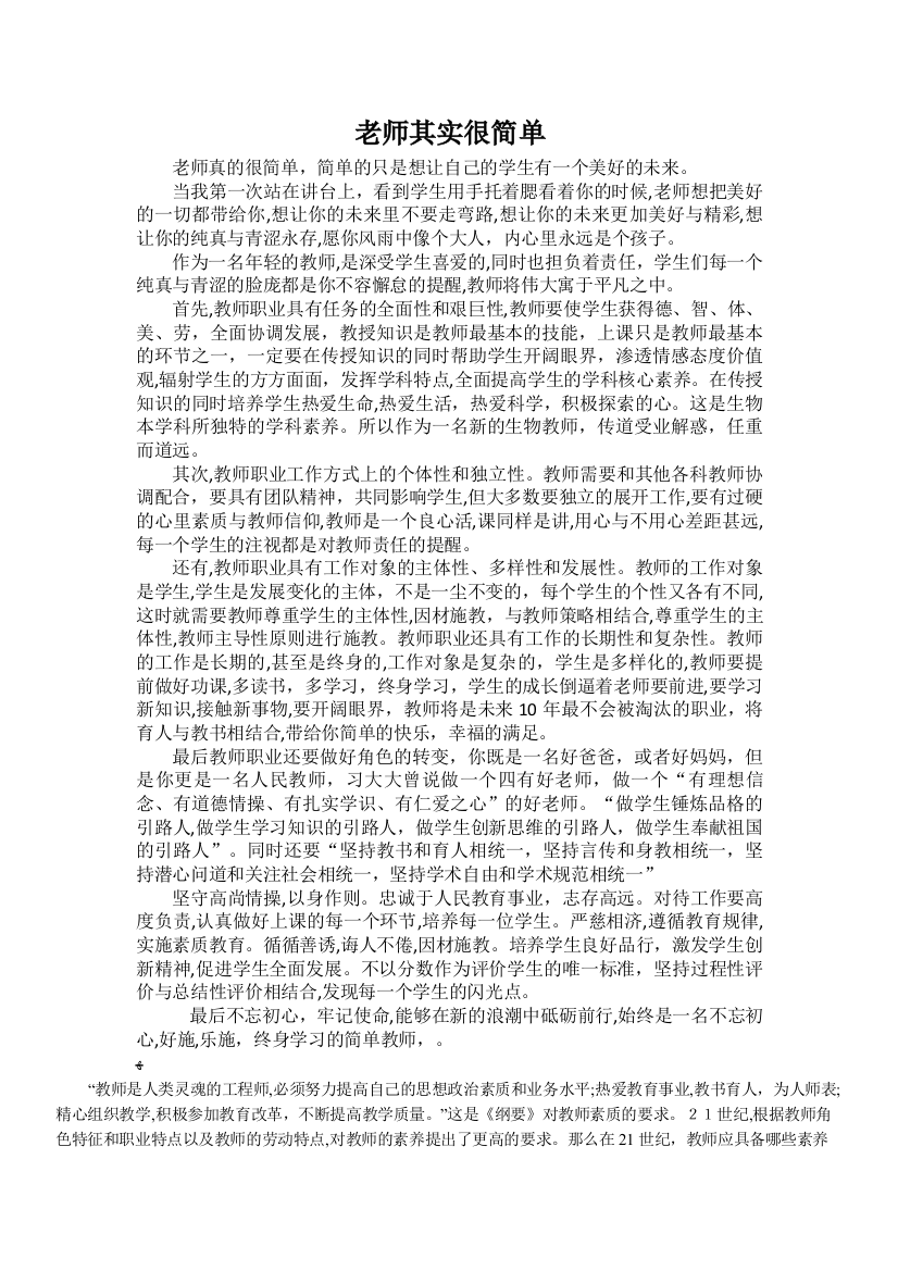 组内小课题第一阶段总结—教学研究