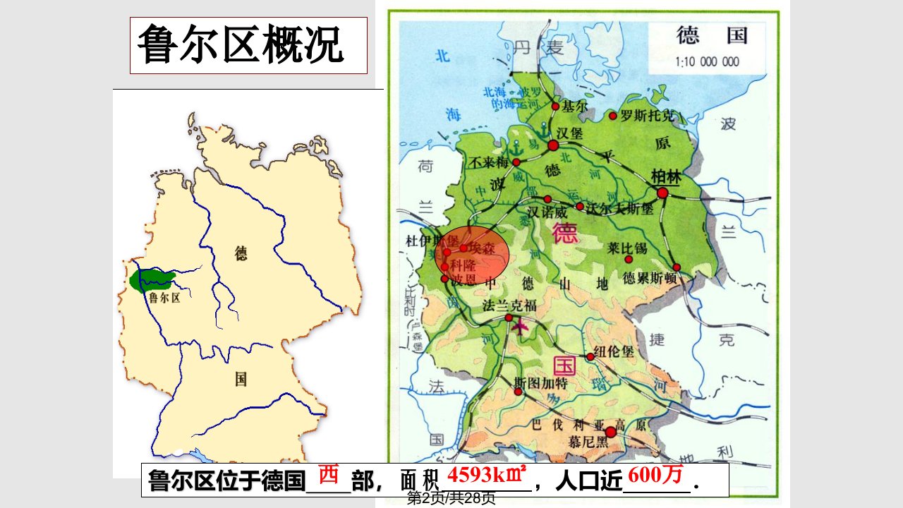 矿产资源合理开发与区域可持续发展湘教