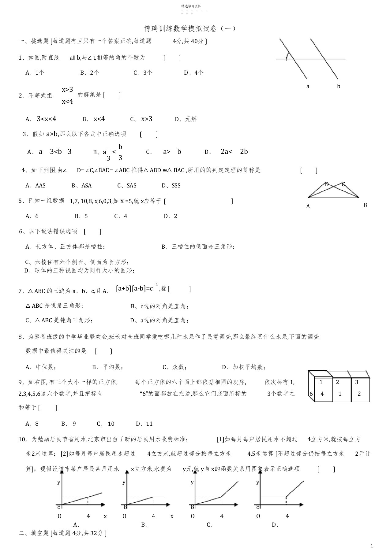 2022年初二数学上册期末考试试题及答案2