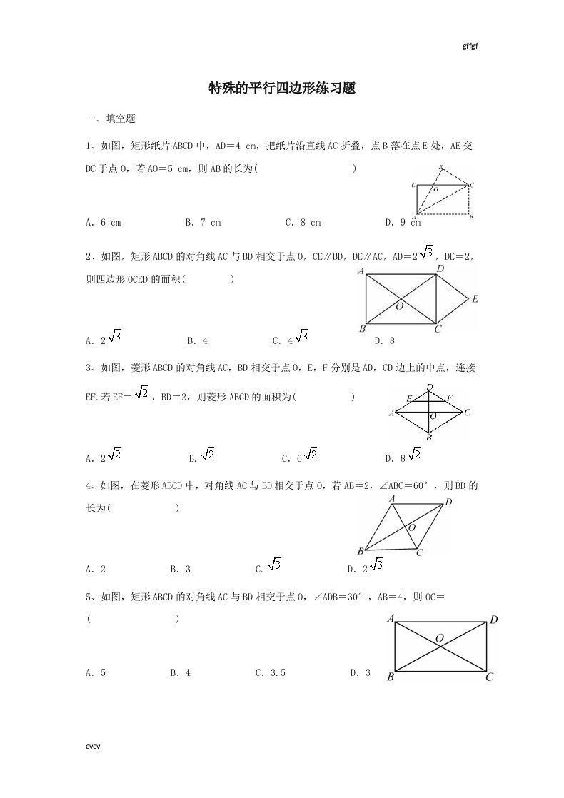 北师大版