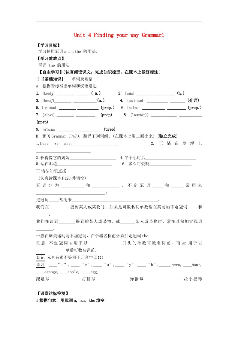 2017牛津译林版七年级下册Unit