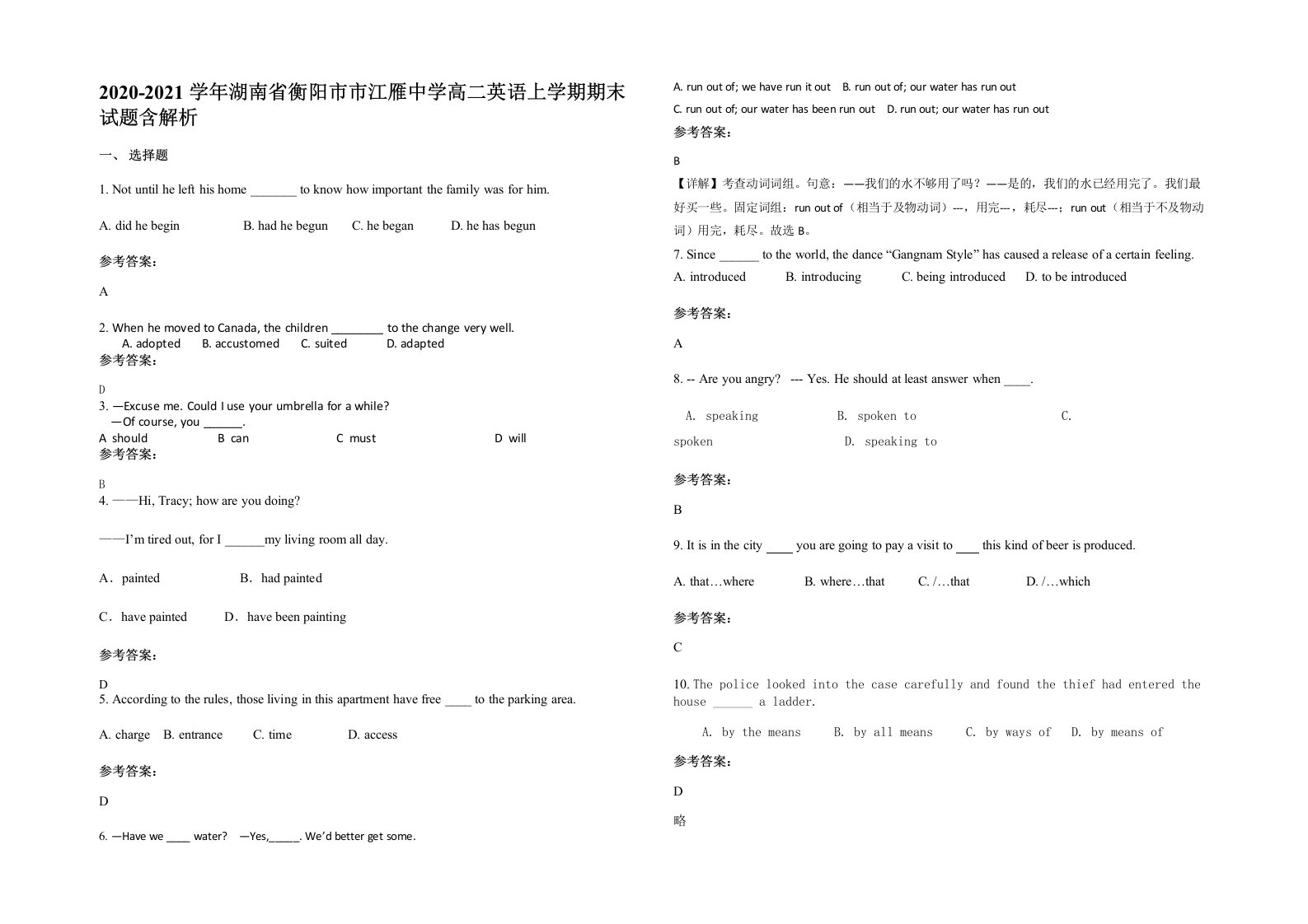 2020-2021学年湖南省衡阳市市江雁中学高二英语上学期期末试题含解析