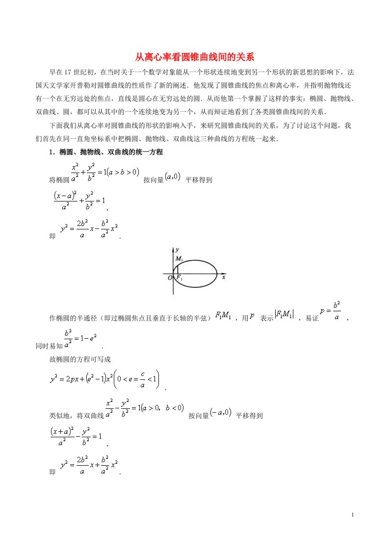 高中数学