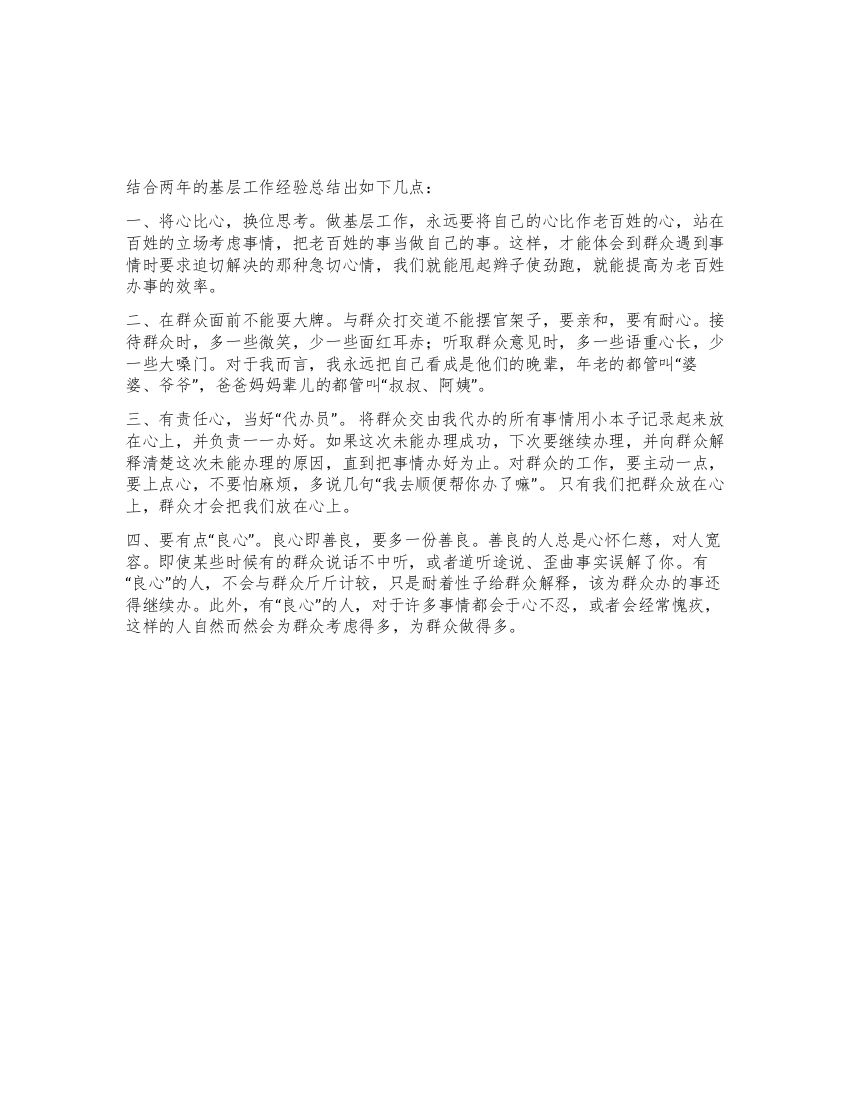 学习胡锦涛建党90周年重要讲话的心得