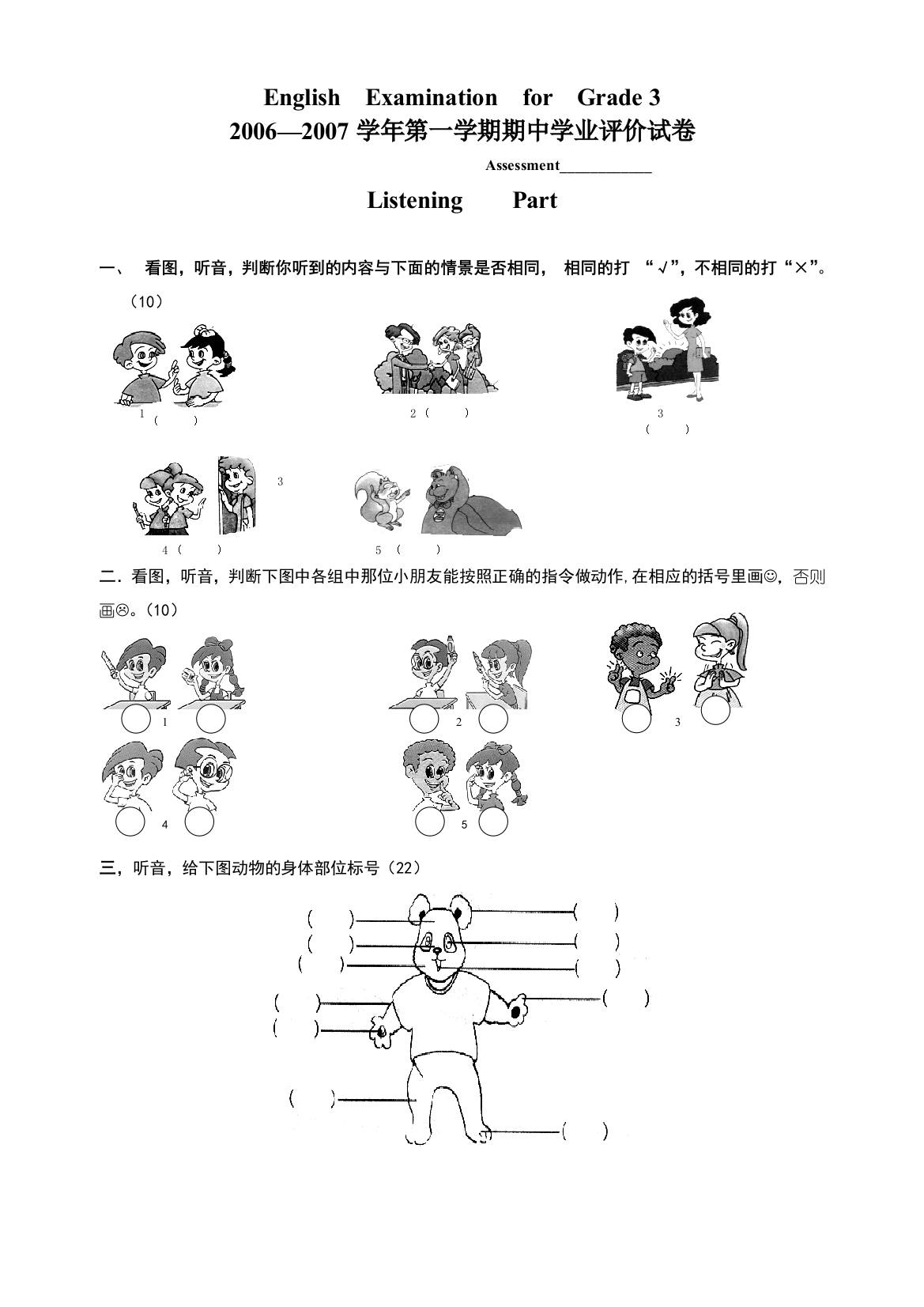 【小学中学教育精选】pep1期中试题