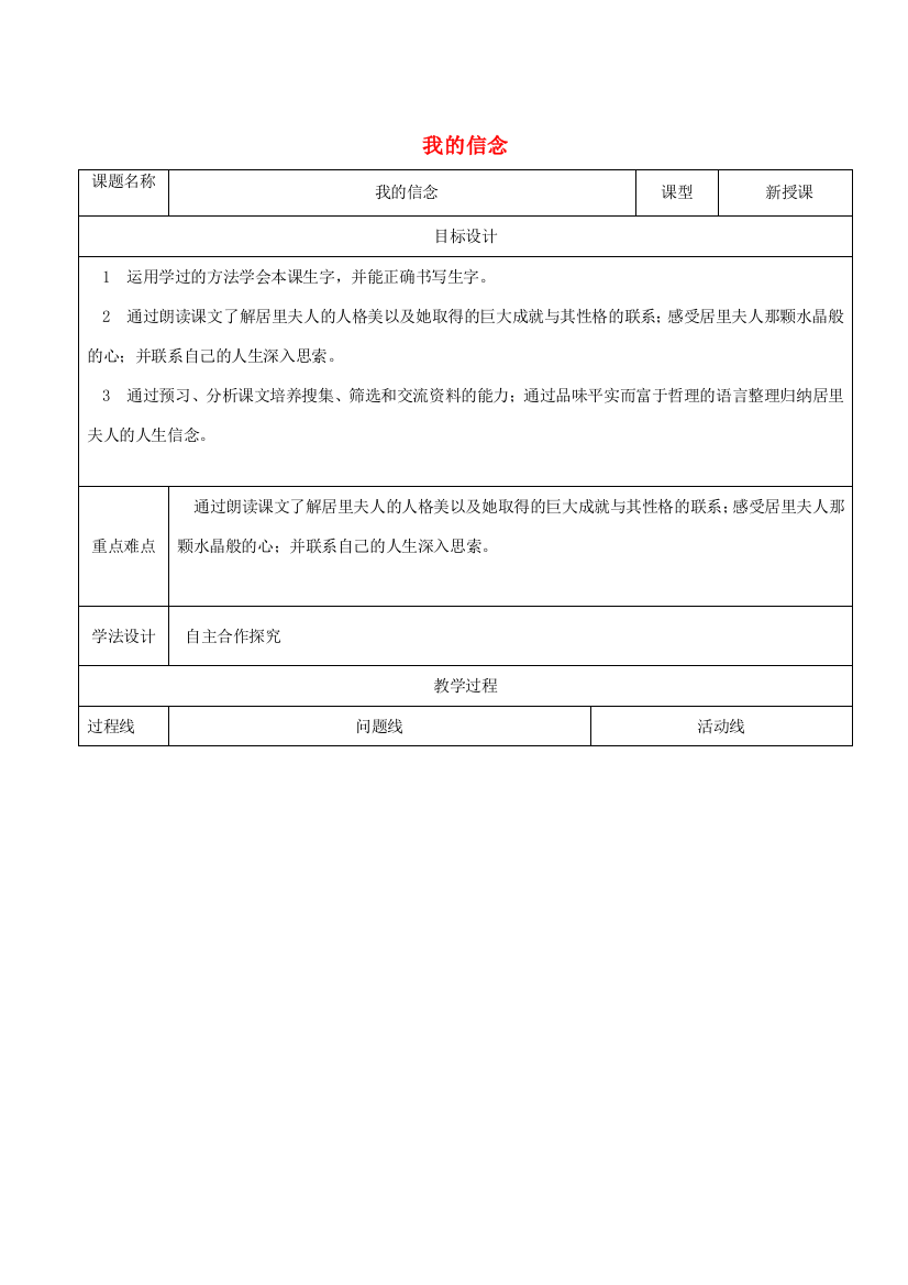 山东省济南市六年级语文下册