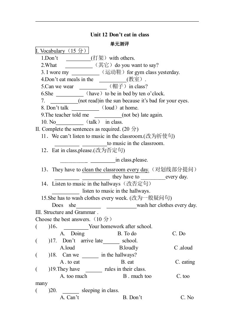 七年级英语Don’t