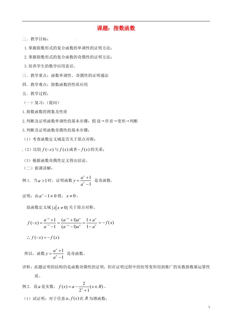 高中数学