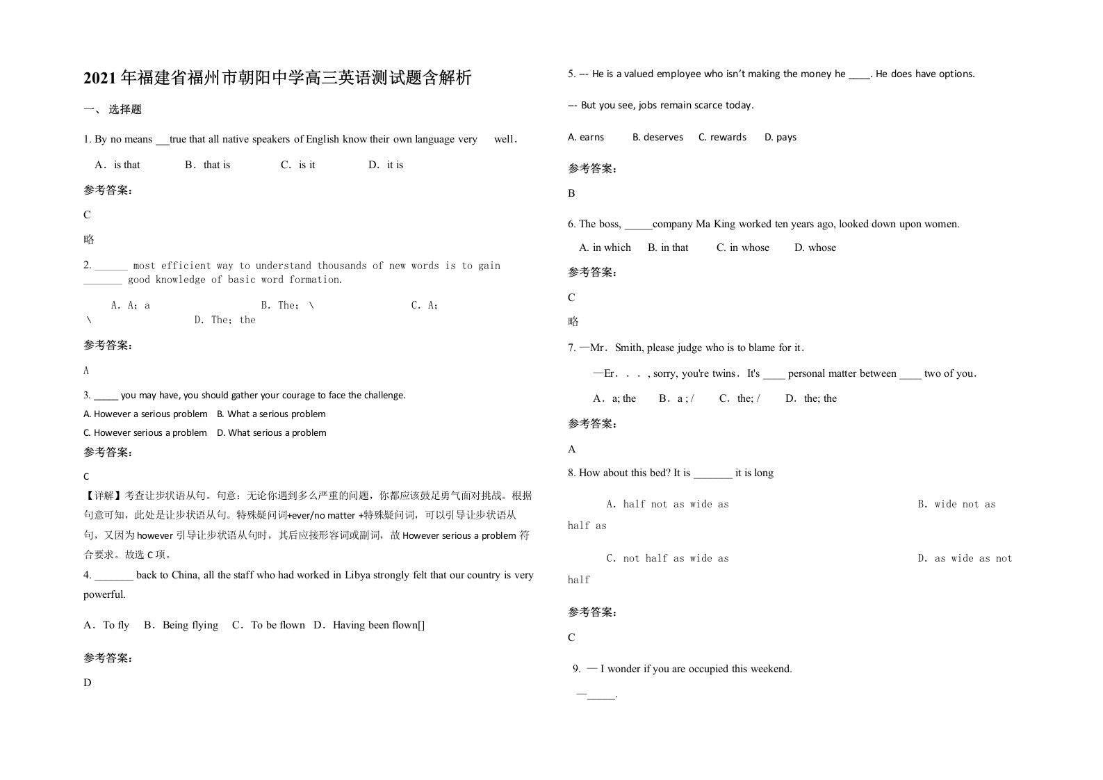 2021年福建省福州市朝阳中学高三英语测试题含解析