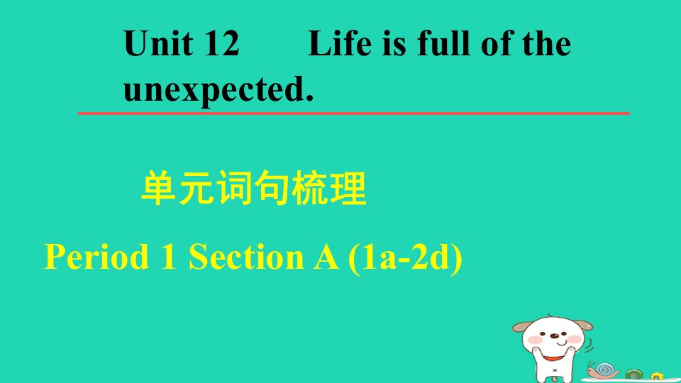 2024九年级英语全册Unit12LifeisfulloftheunexpectedPeriod1SectionA1a_2d词句梳理课件新版人教新目标版