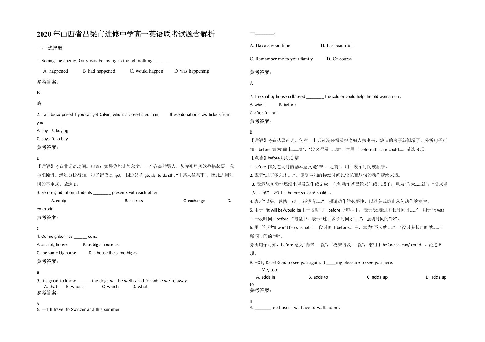 2020年山西省吕梁市进修中学高一英语联考试题含解析