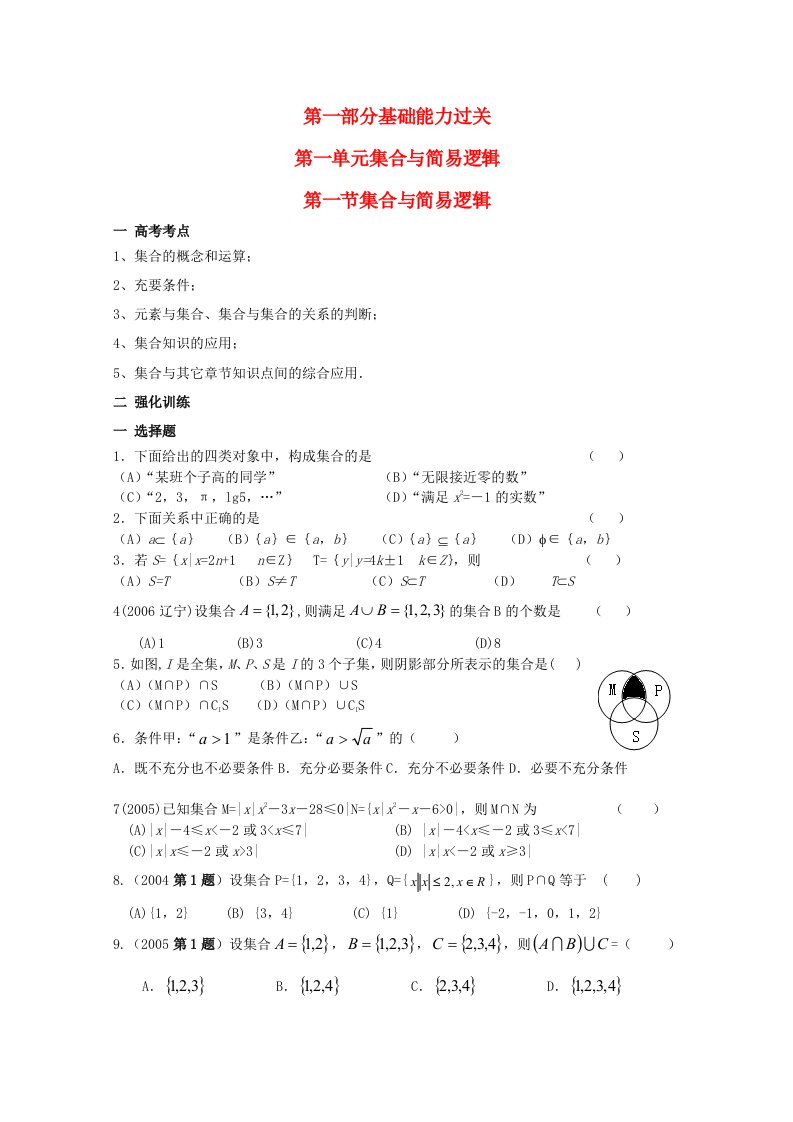 高三数学复习资料系列