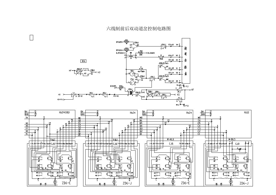 ZD6六线制道岔控制电路图及原理