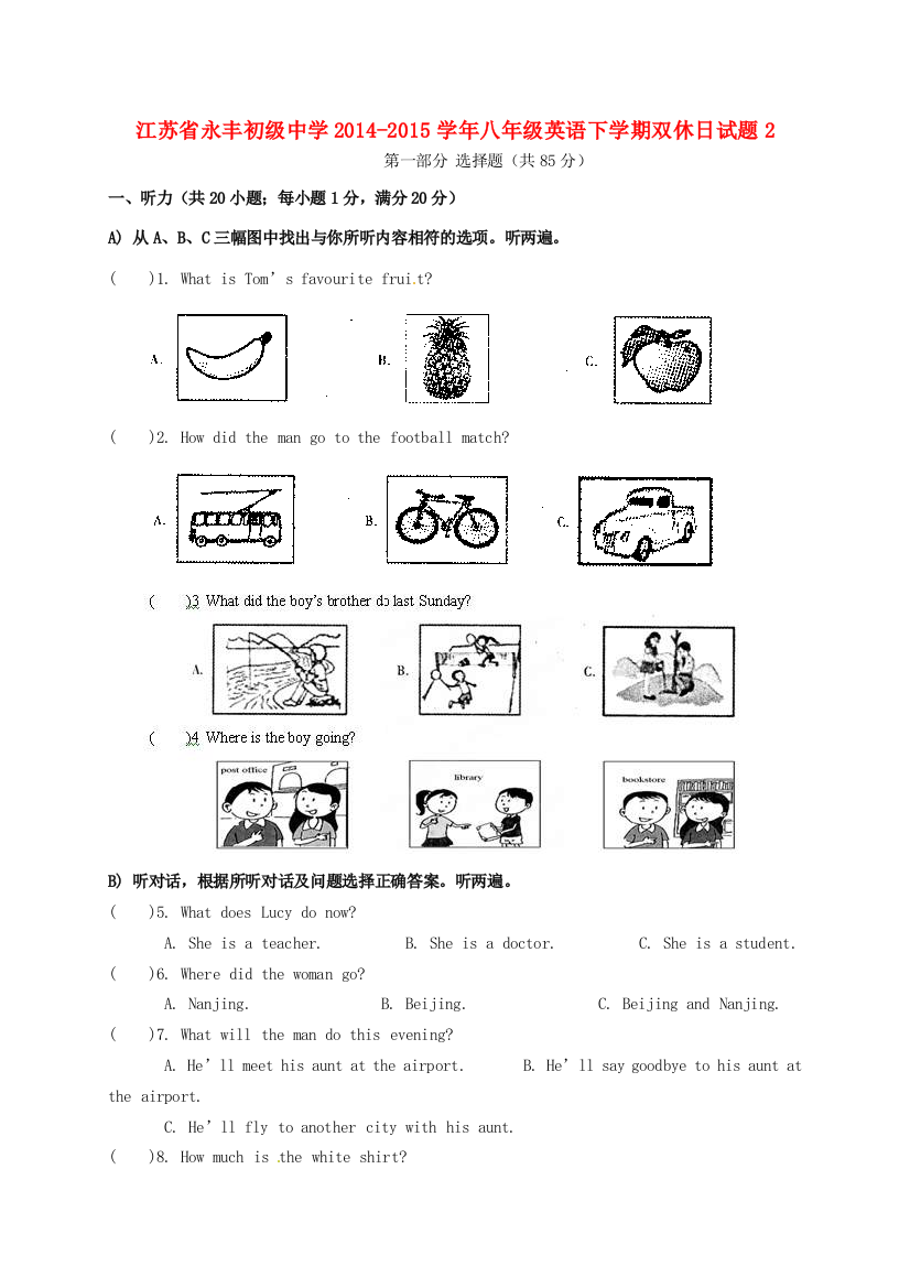 （小学中学试题）八年级英语下学期双休日2(无答案)(新版)牛津版