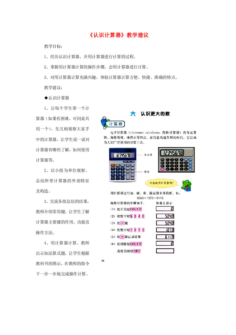 四年级数学上册