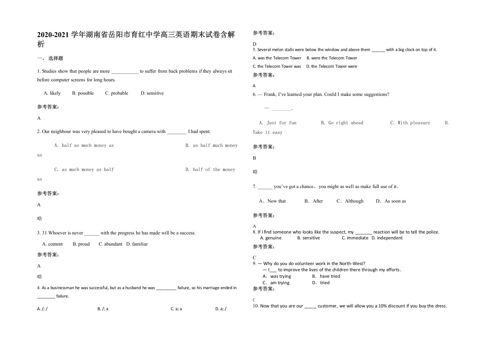 2020-2021学年湖南省岳阳市育红中学高三英语期末试卷含解析