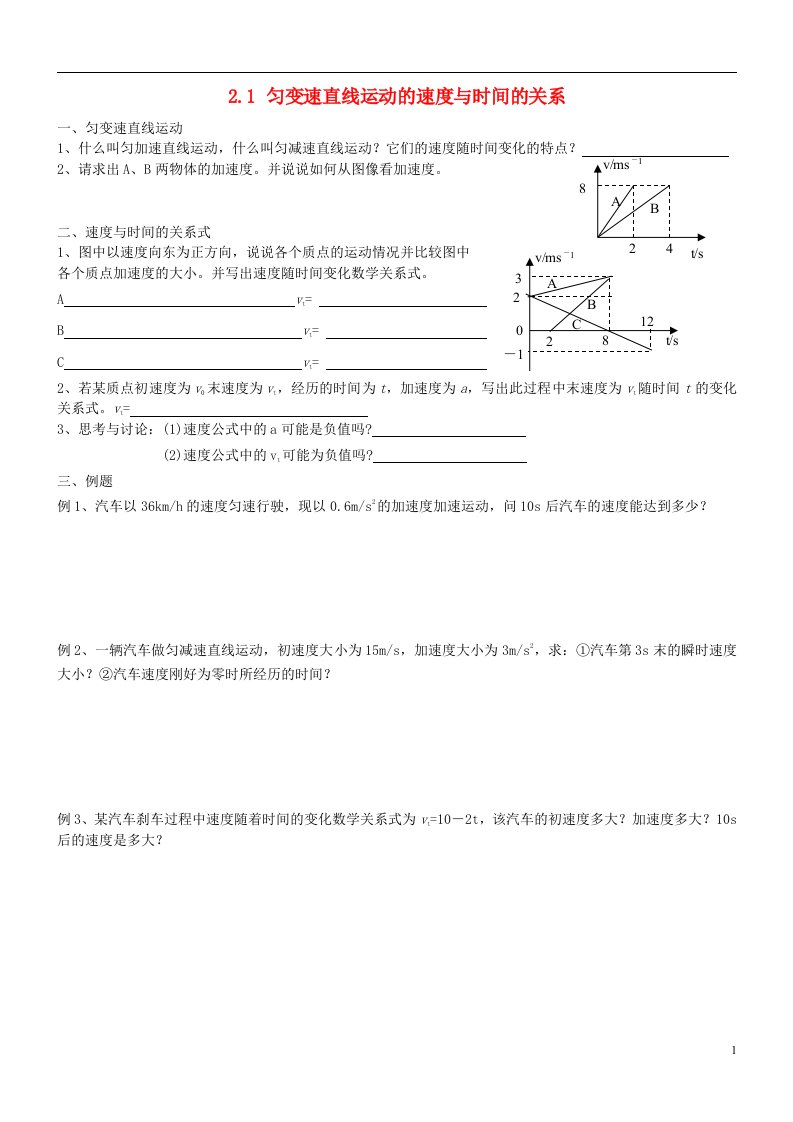 高中物理