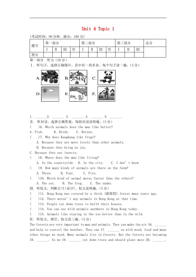 内蒙古乌海市第二十二中学八年级英语上册