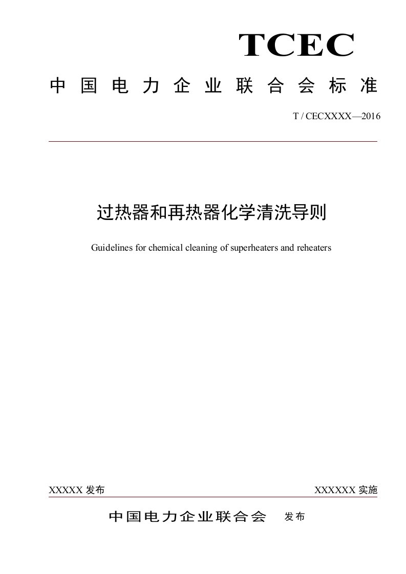 过热器和再热器管氧化皮处理方法对比