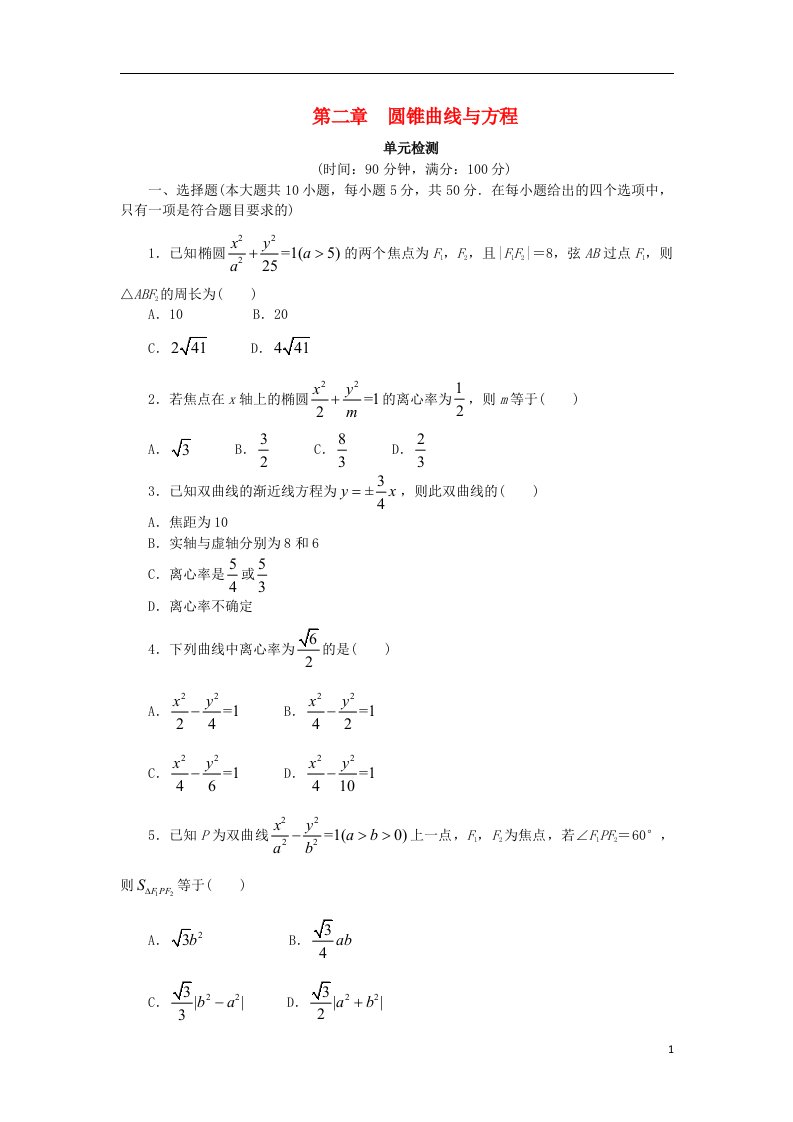 高中数学