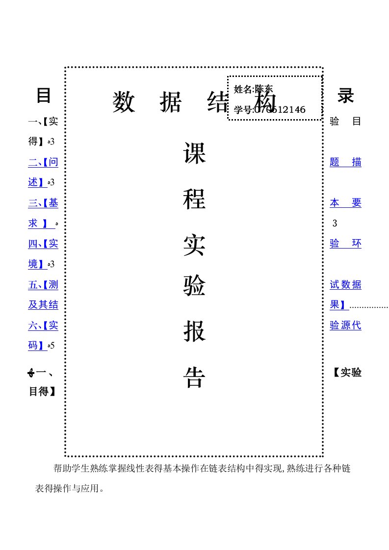 数据结构电梯模拟