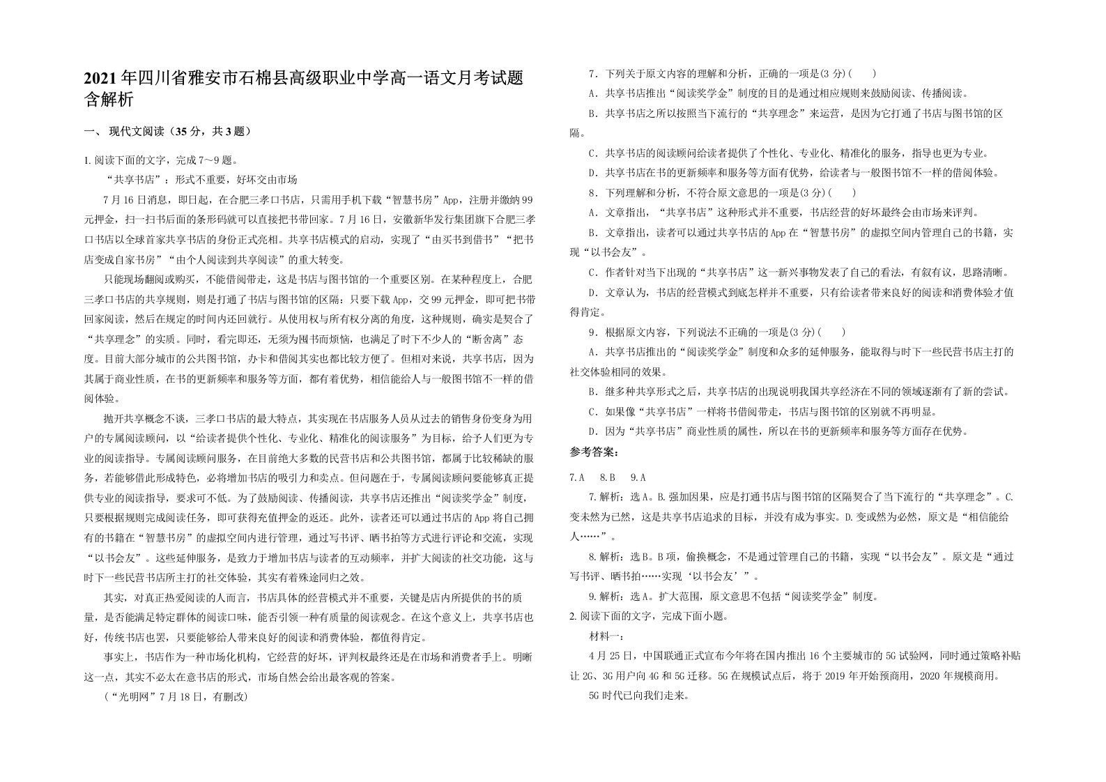 2021年四川省雅安市石棉县高级职业中学高一语文月考试题含解析