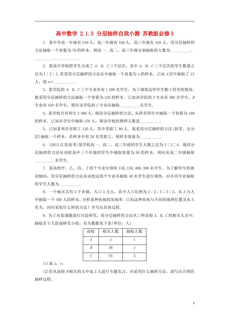 高中数学