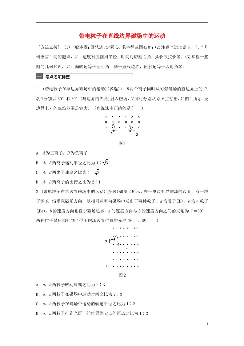 高考物理一轮复习