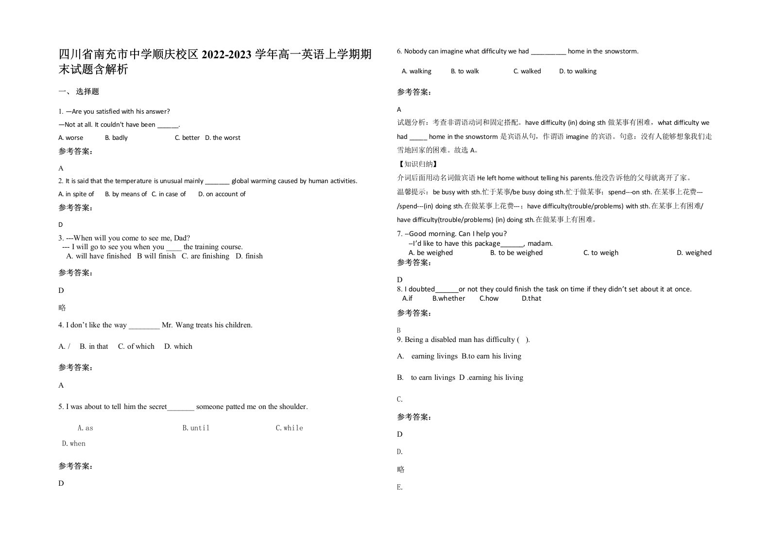 四川省南充市中学顺庆校区2022-2023学年高一英语上学期期末试题含解析