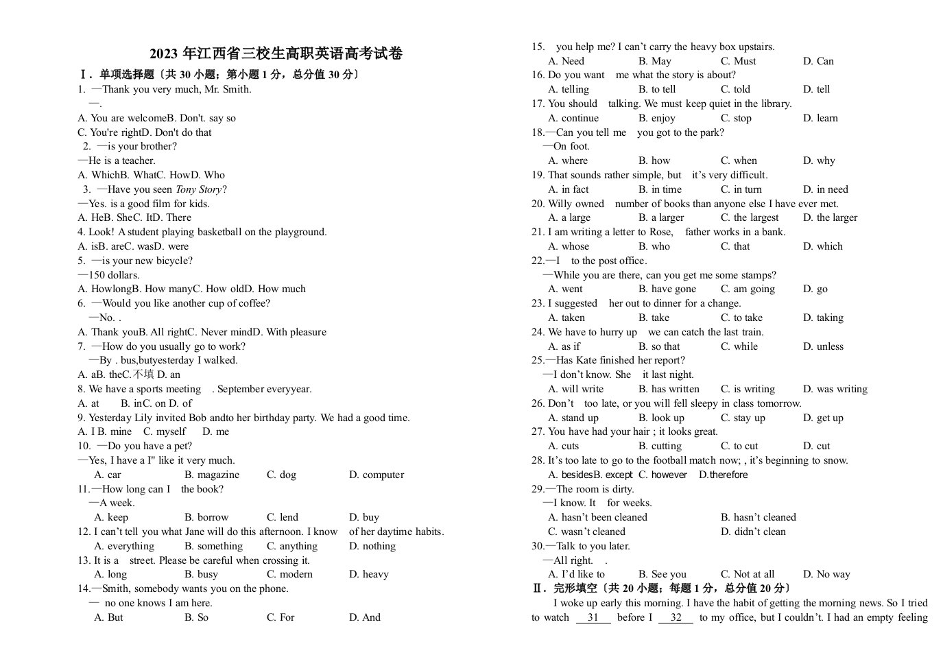 2023年江西省三校生高职英语高考试卷及答案