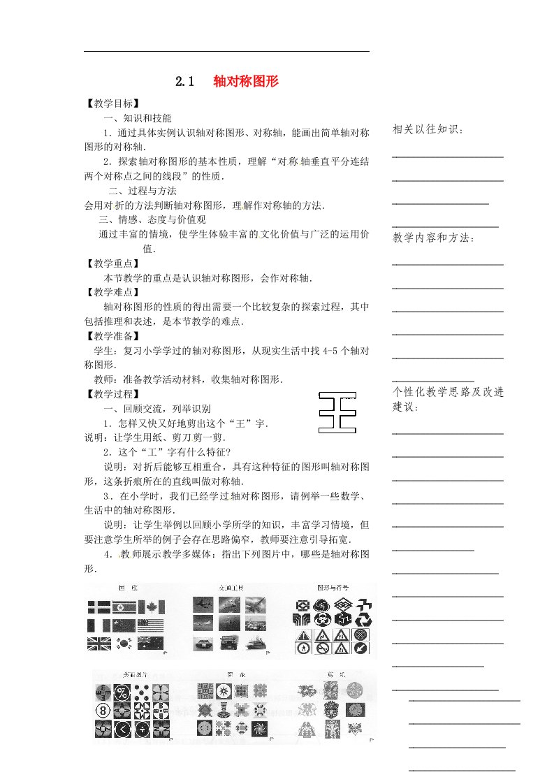 浙江省温州市瓯海区实验中学七年级数学下册