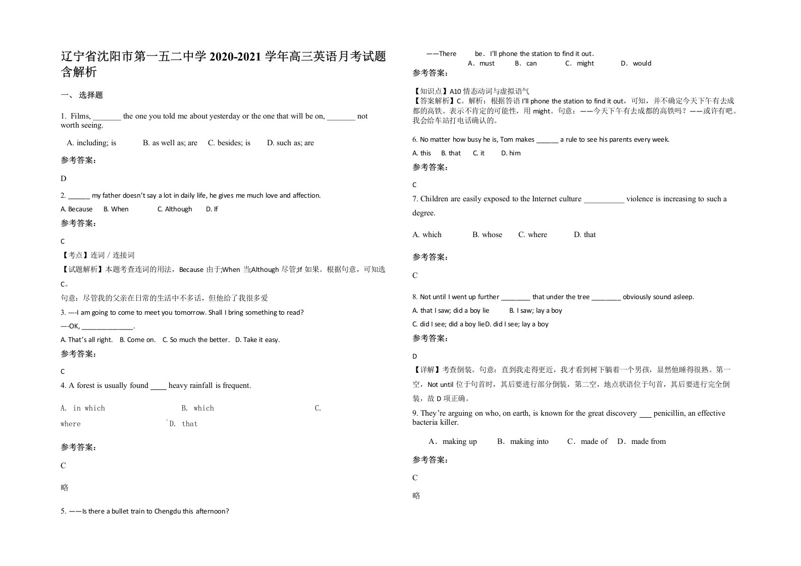 辽宁省沈阳市第一五二中学2020-2021学年高三英语月考试题含解析